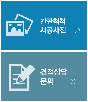 간판척척_메인링크_링크