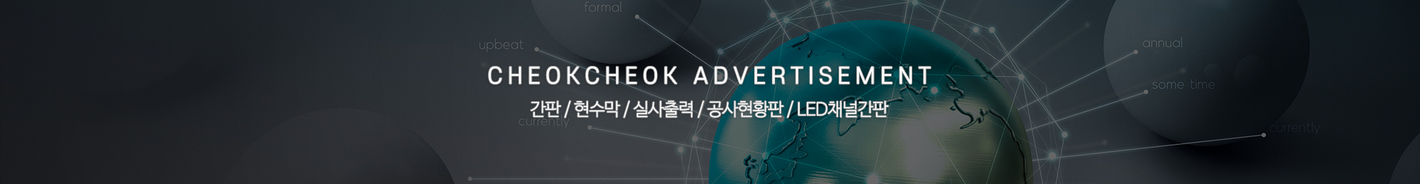 간판척척_공통상단