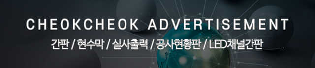 간판척척_모바일