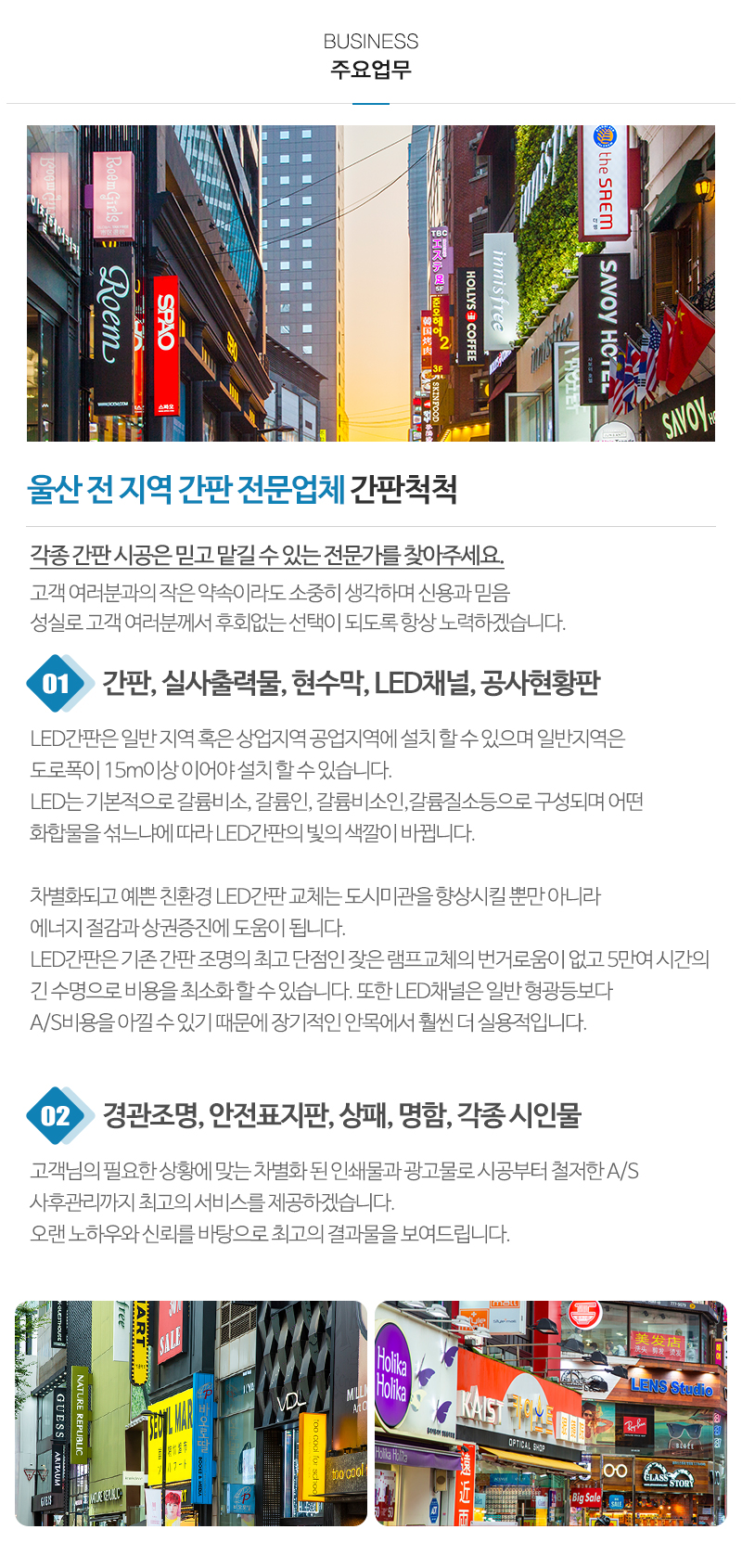 간판척척_업체소개