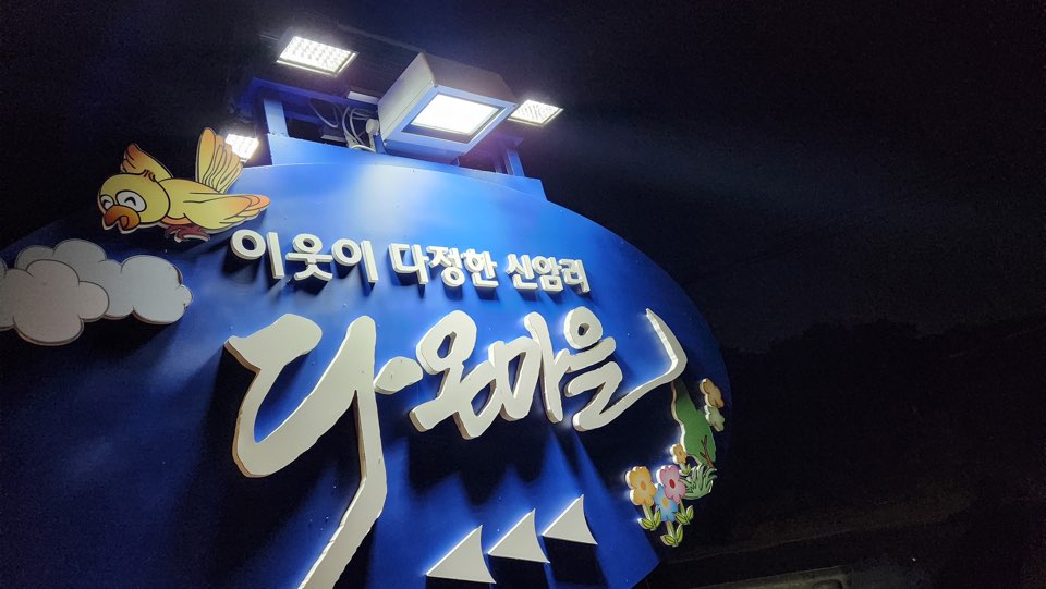 /user/c/cheokcheok/editor/2309/6e1b179806a8a92c23411ad8fc27ee65_1694755339_0959.jpg 이미지크게보기